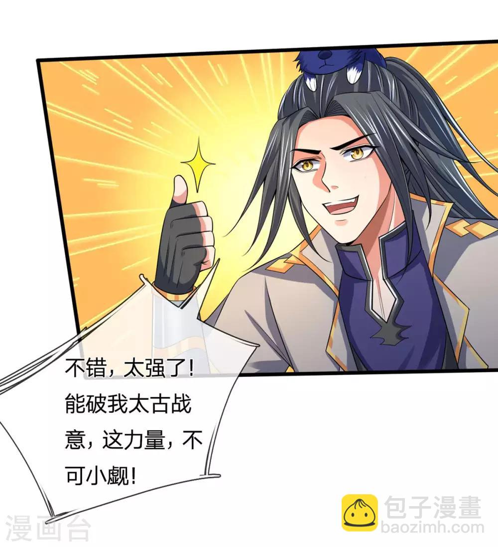 第264话 比武结束 闭关修炼8
