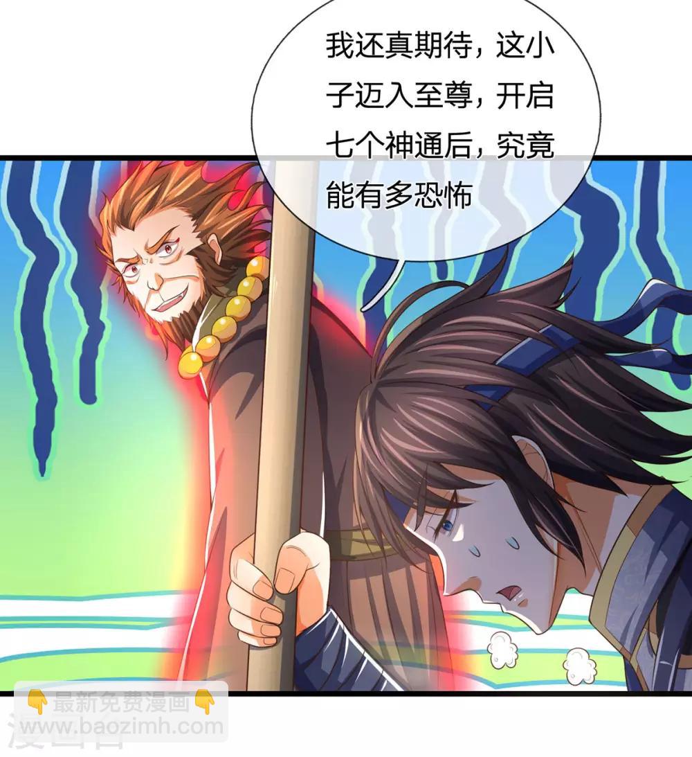 第264话 比武结束 闭关修炼9