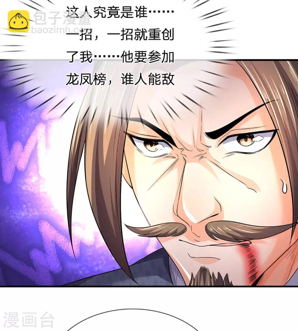 第265话 神秘高手和空前盛况12