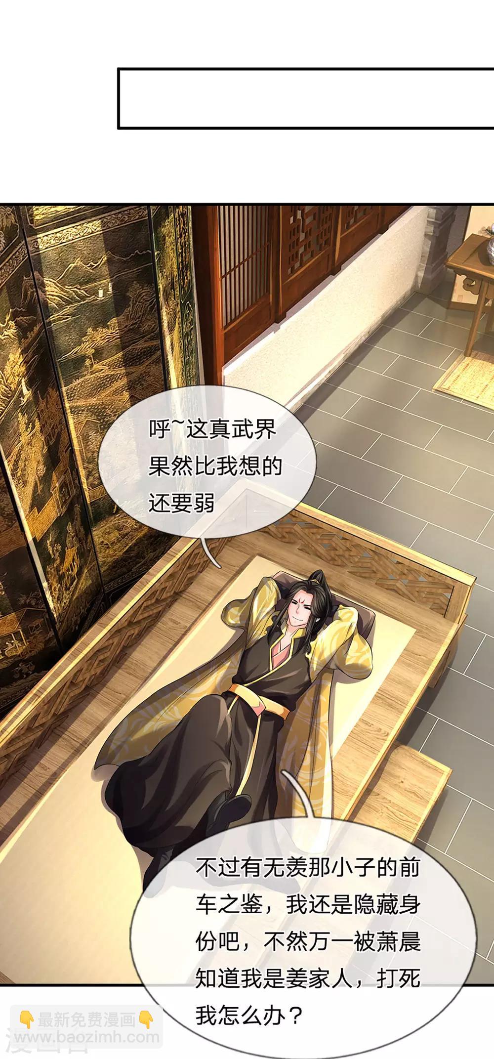 第265话 神秘高手和空前盛况17