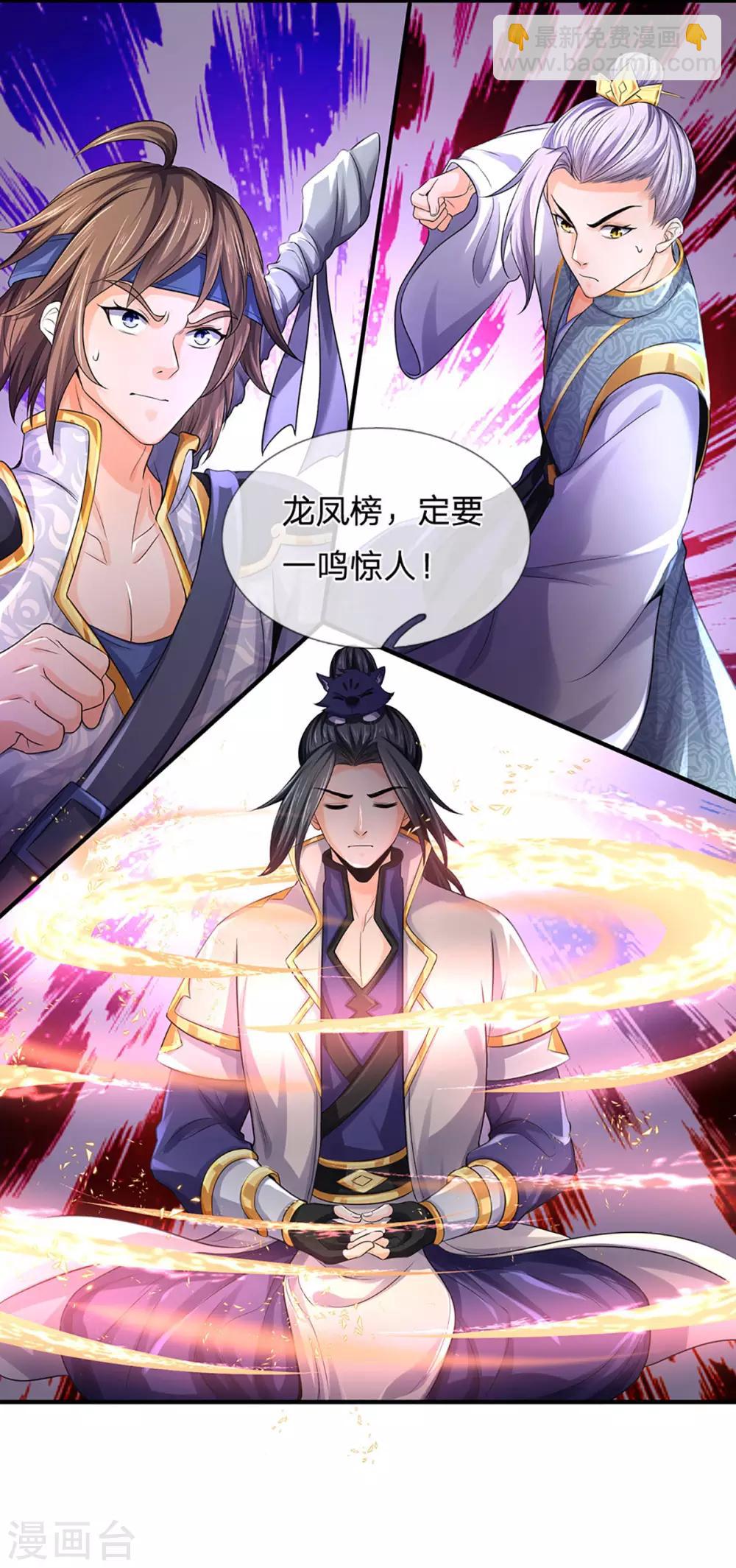 第265话 神秘高手和空前盛况20