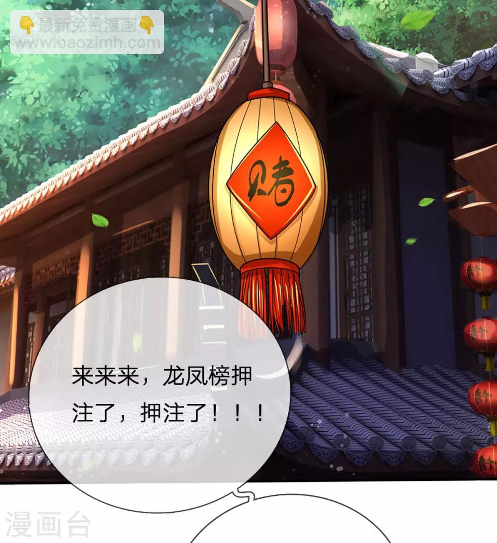 第265话 神秘高手和空前盛况26