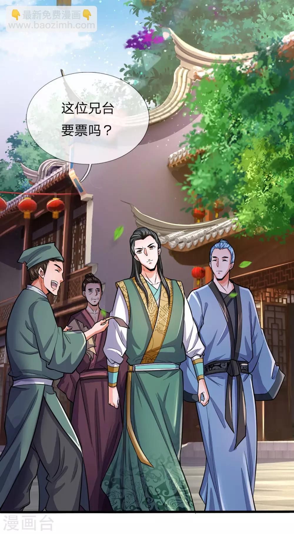 第265话 神秘高手和空前盛况29