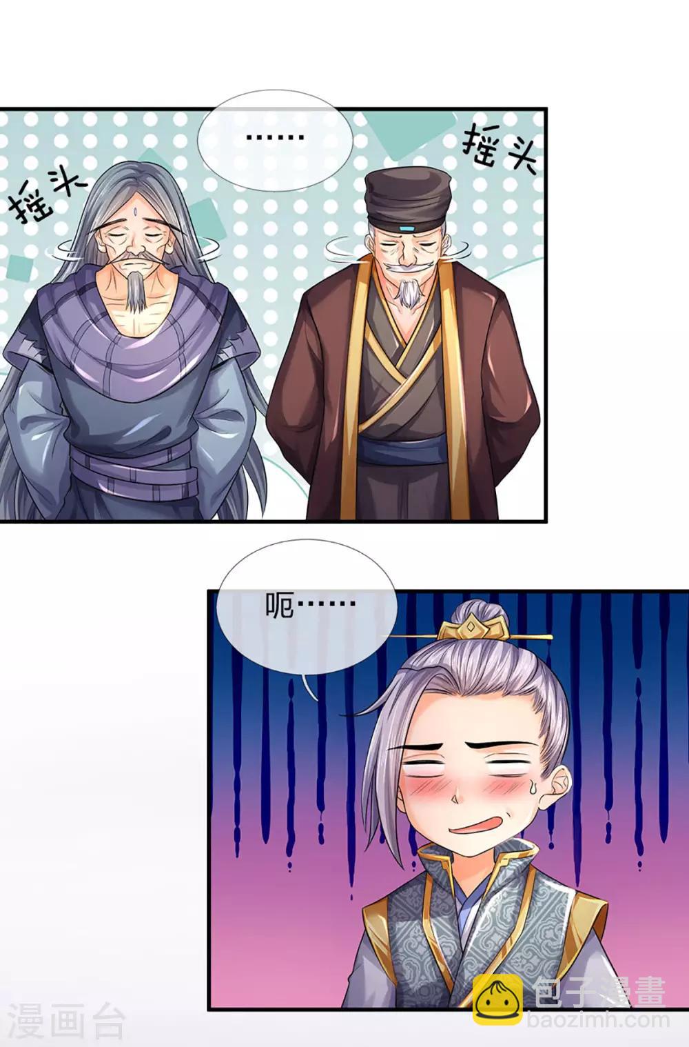 第265话 神秘高手和空前盛况4