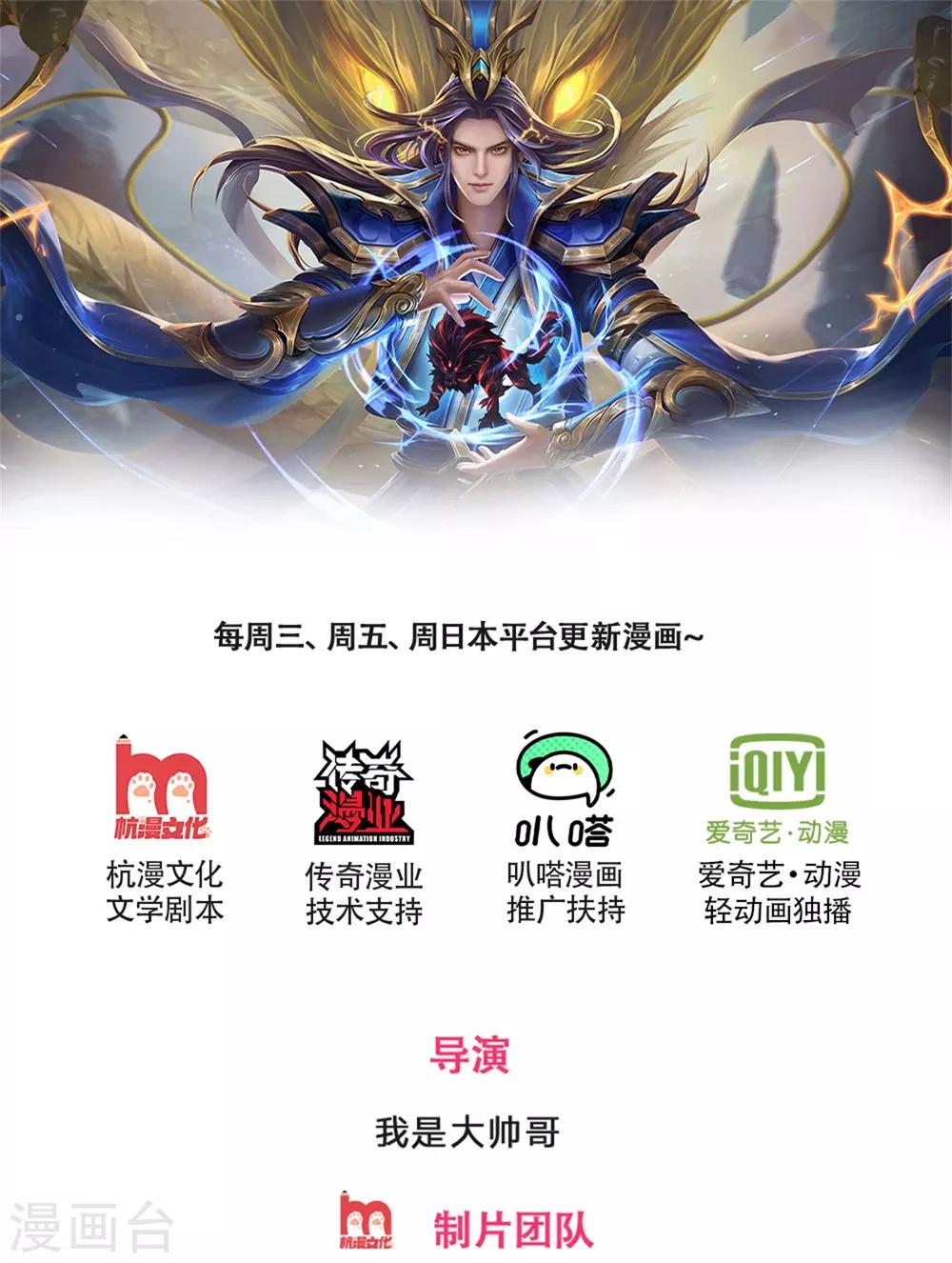 第266话 龙凤榜，开始！0