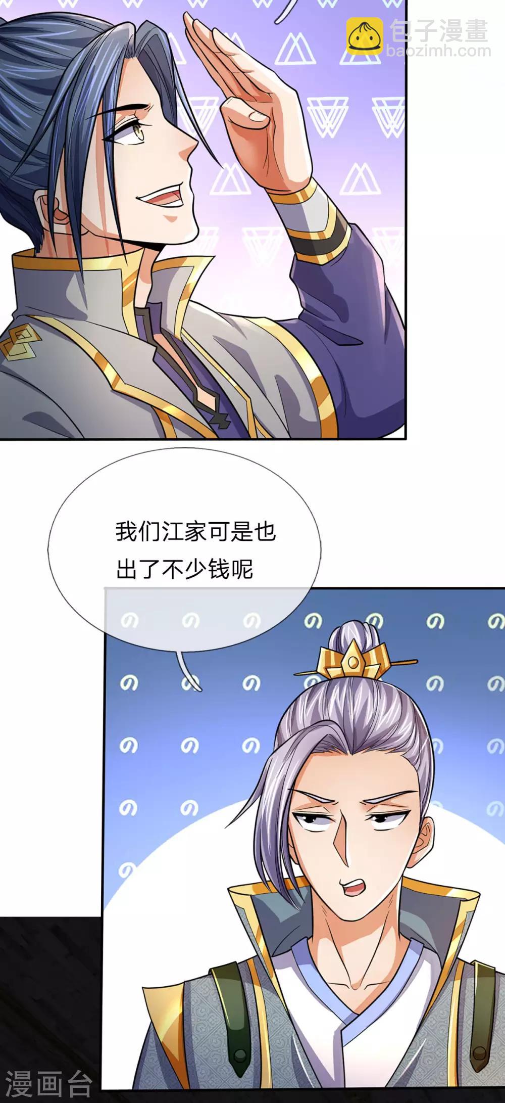 第266话 龙凤榜，开始！12