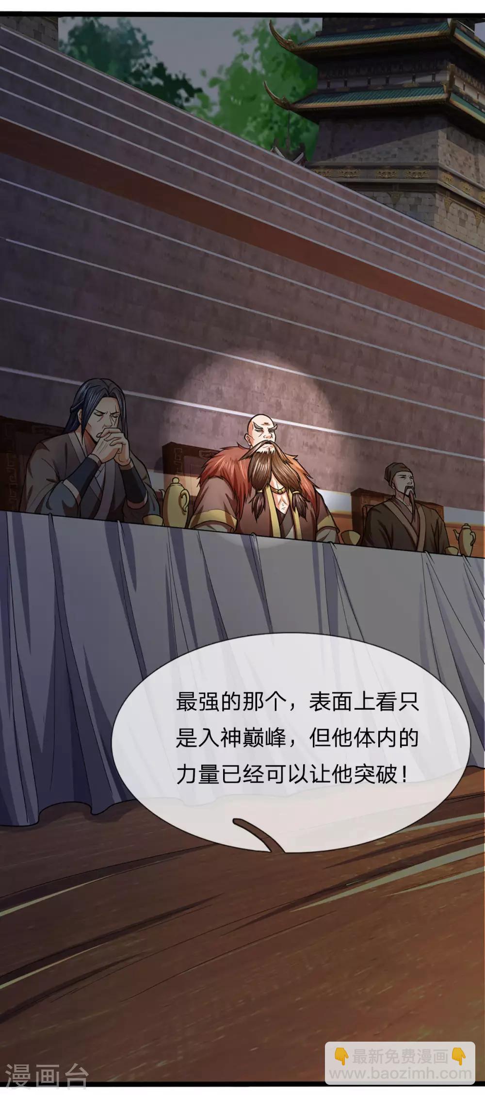 第266话 龙凤榜，开始！19