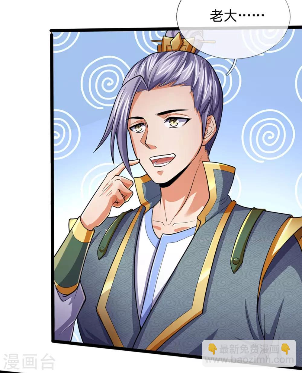 第266话 龙凤榜，开始！21