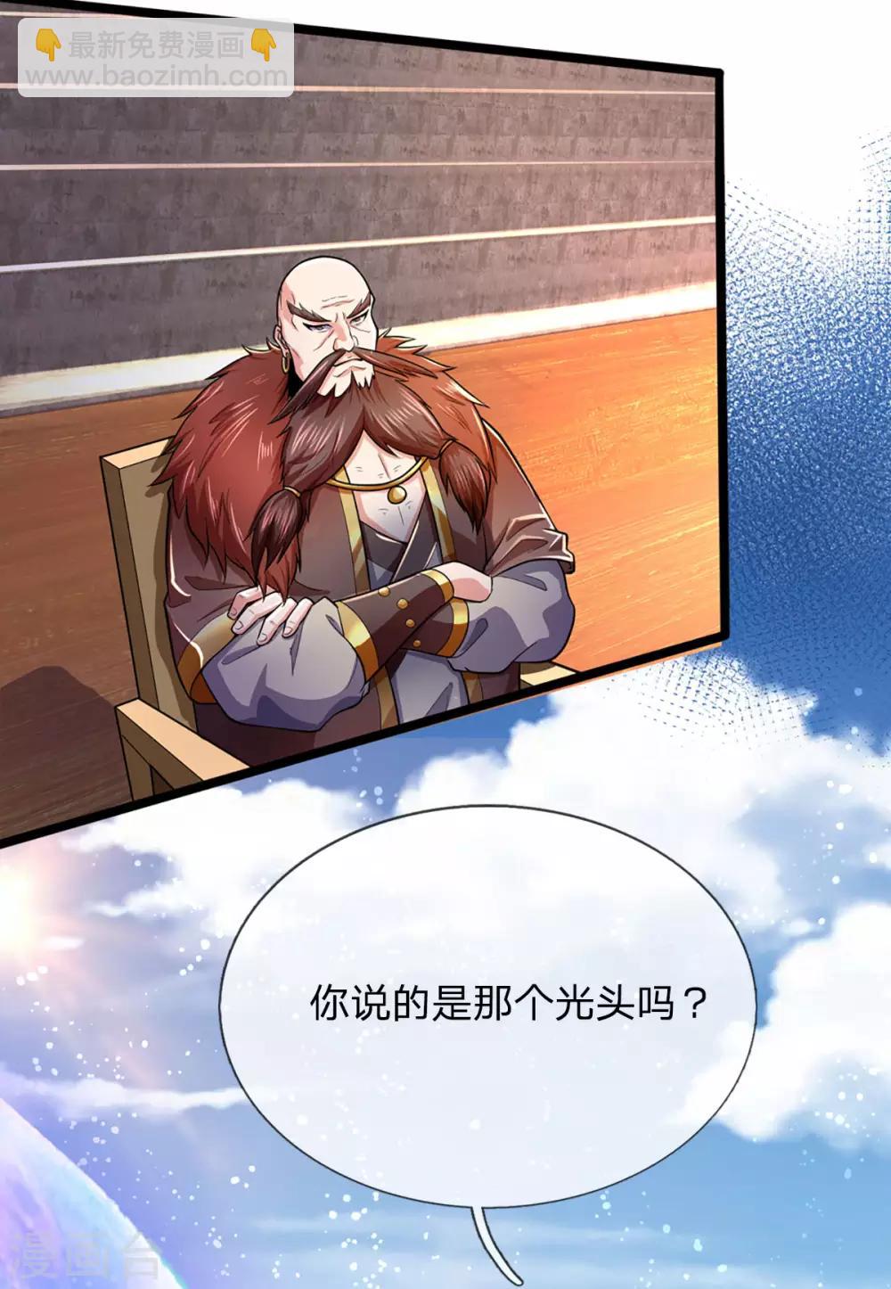 第266话 龙凤榜，开始！22