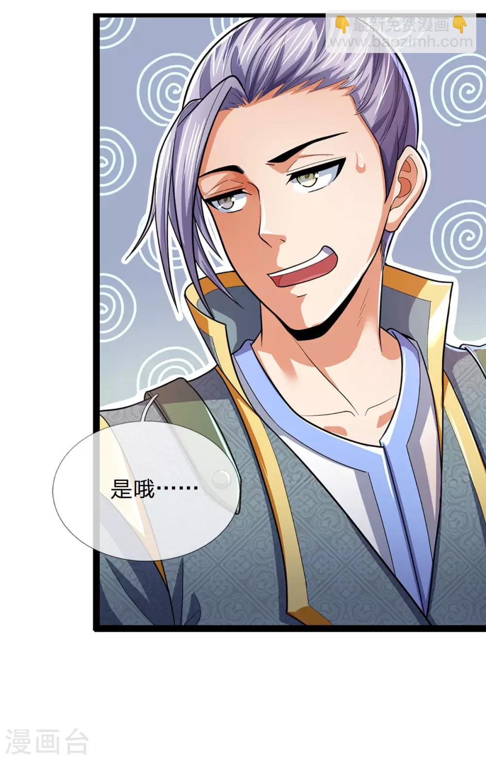 第266话 龙凤榜，开始！25
