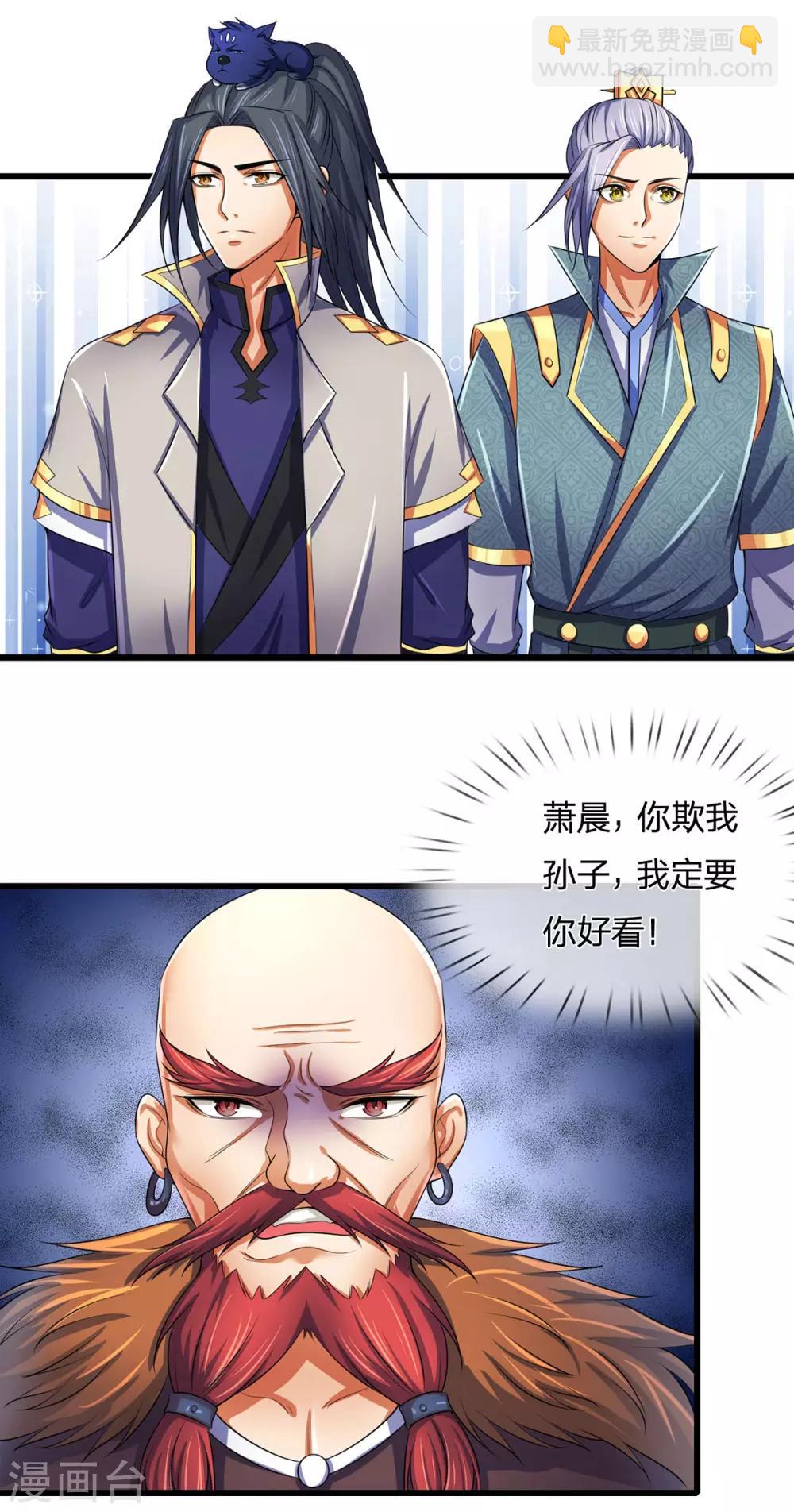 第266话 龙凤榜，开始！29