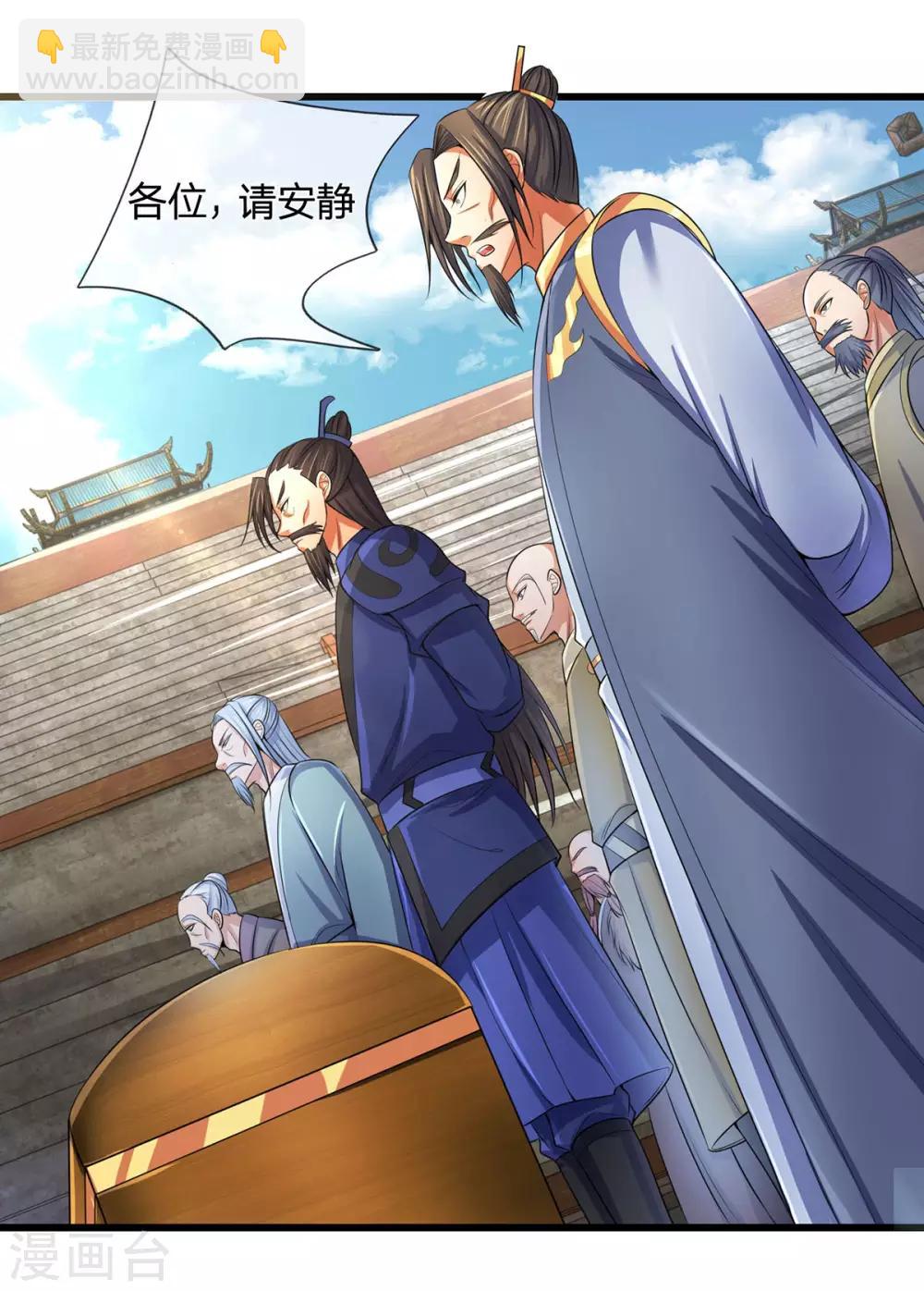 第266话 龙凤榜，开始！31