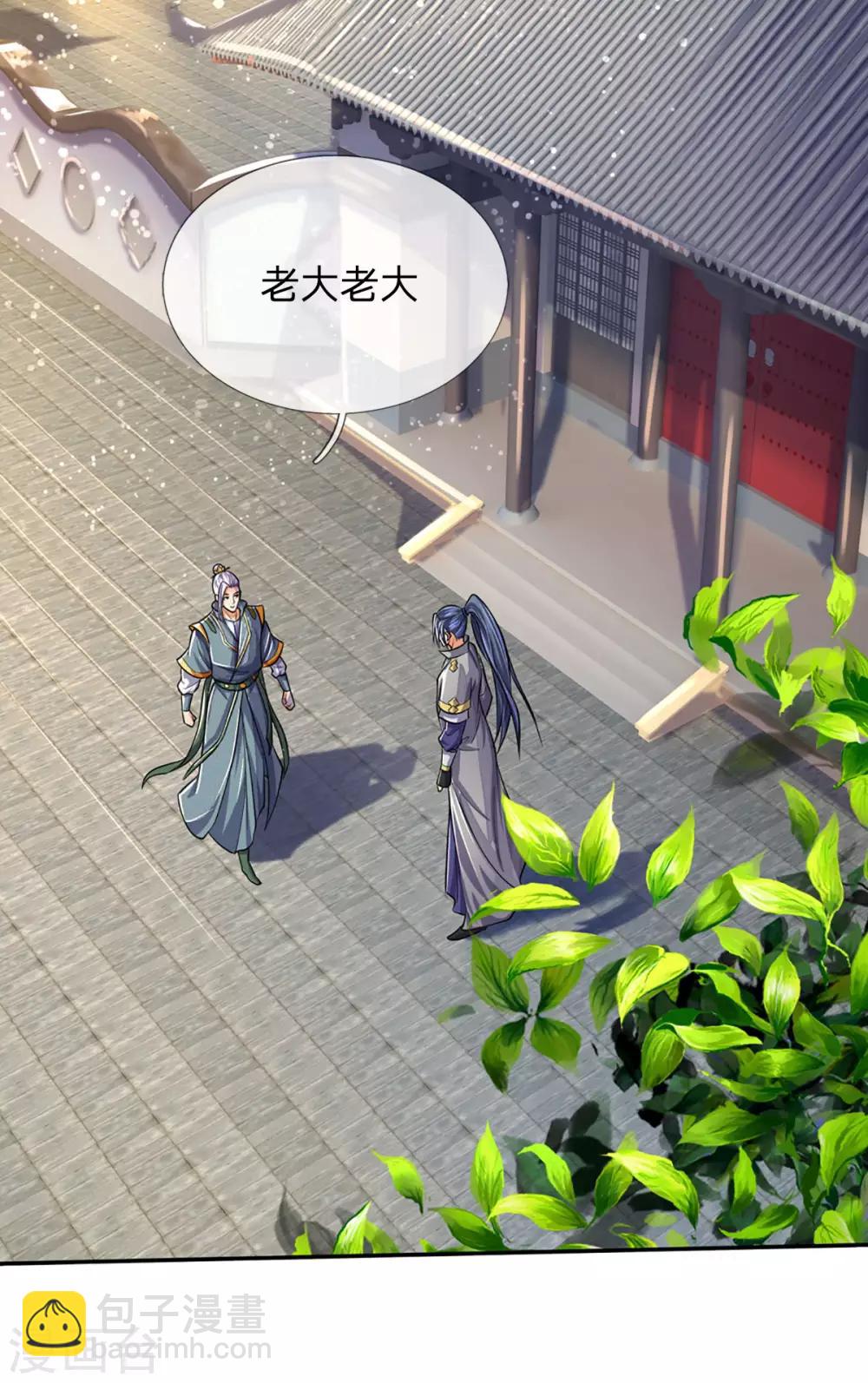 第266话 龙凤榜，开始！4
