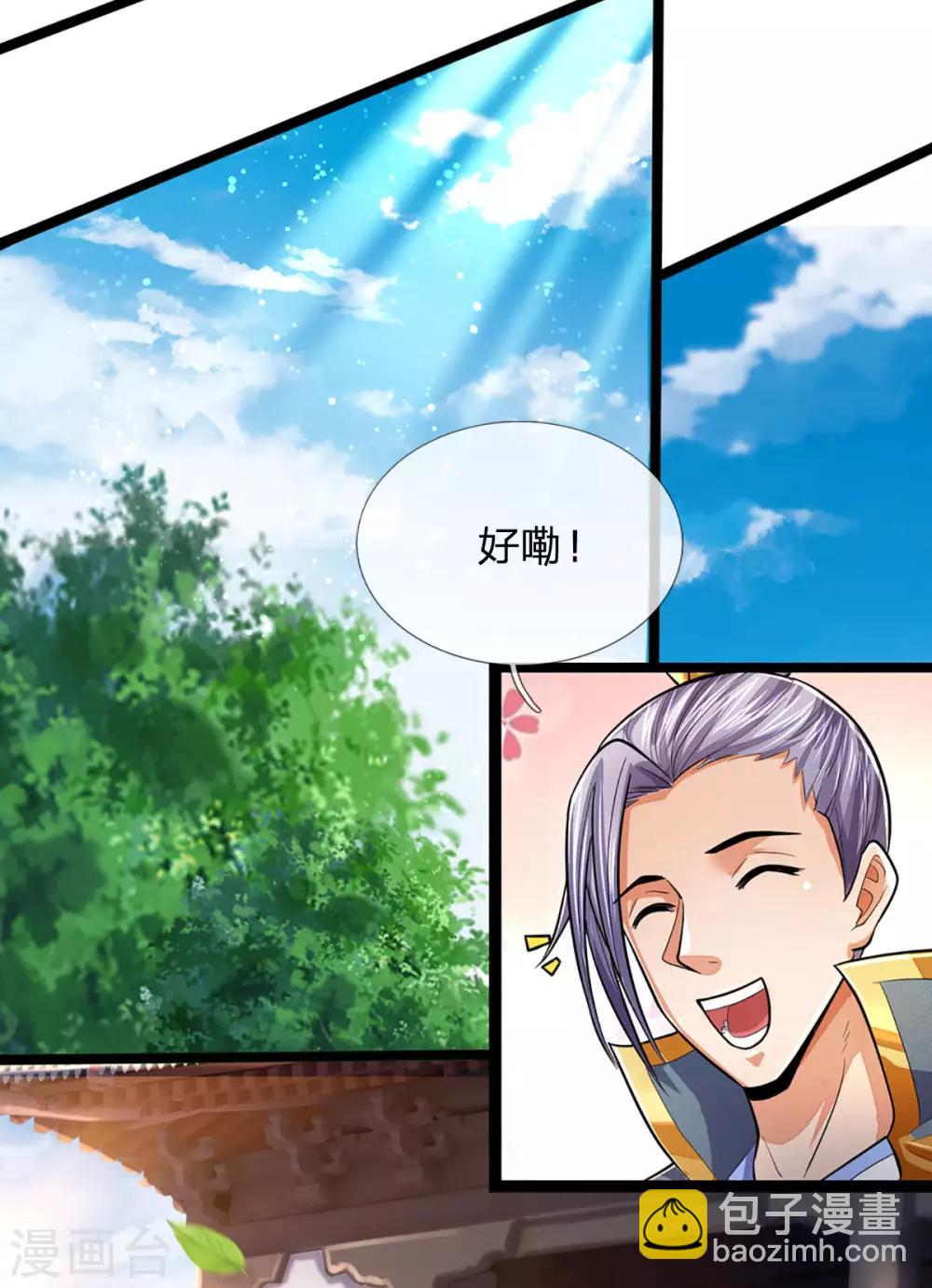 第266话 龙凤榜，开始！8