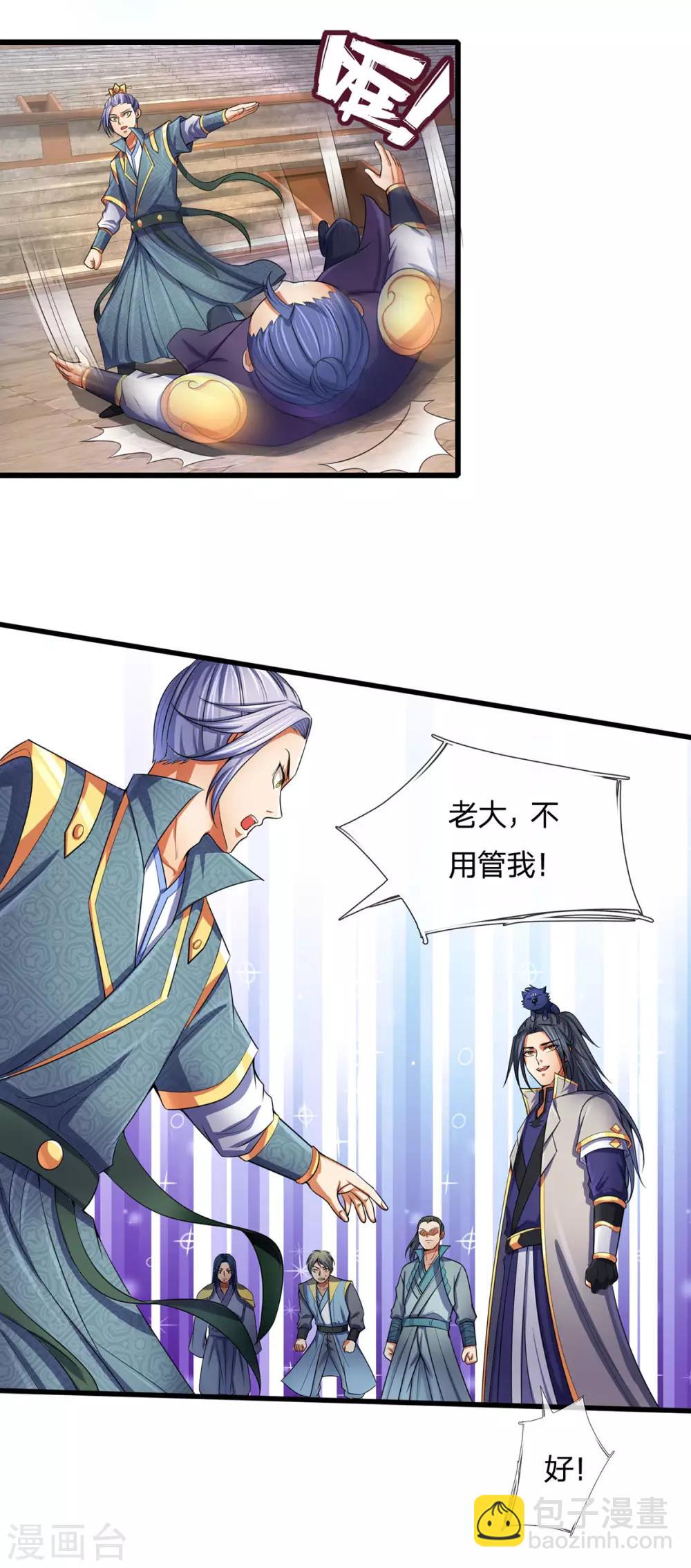 第267话 大混战！16