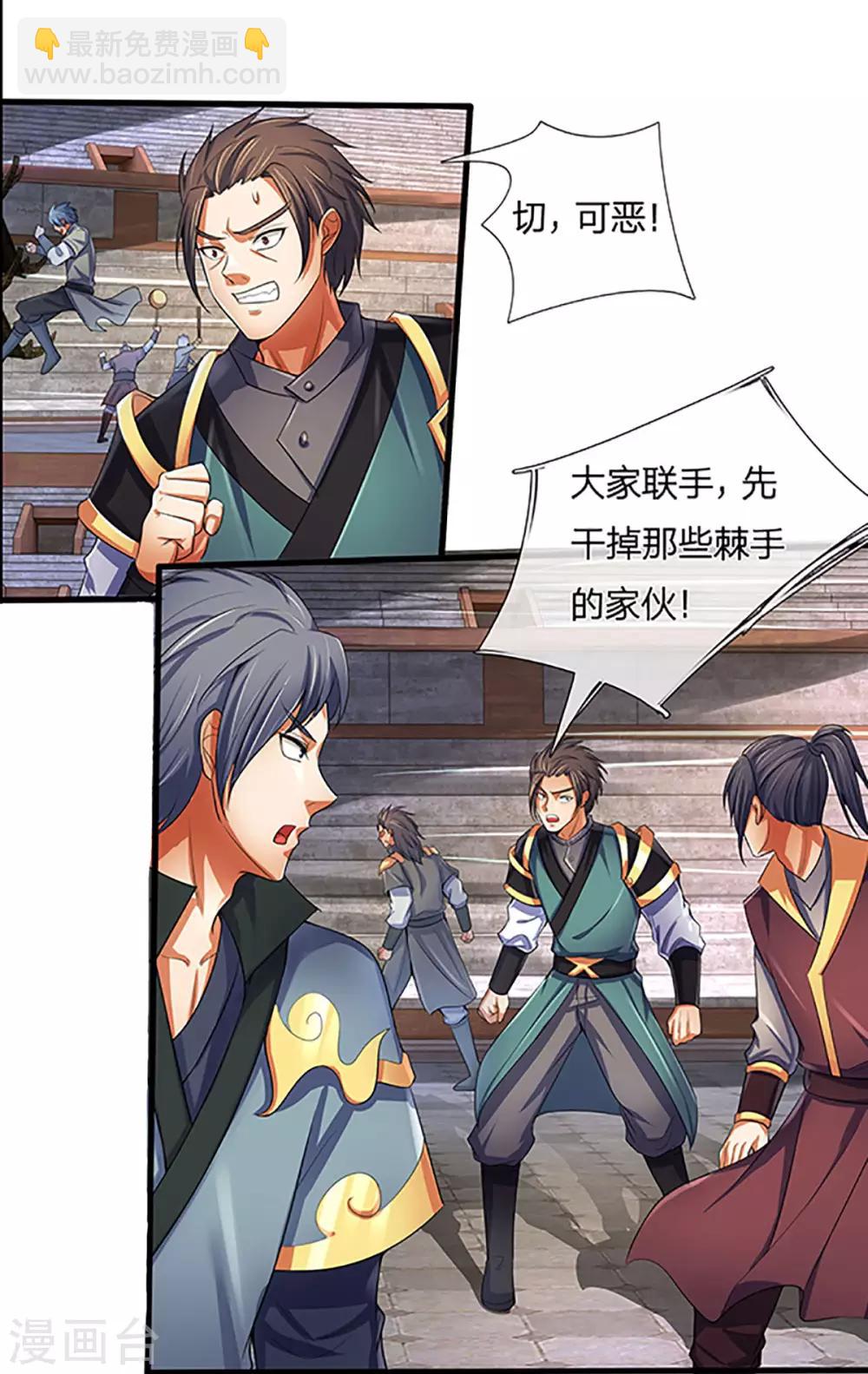 第267话 大混战！21