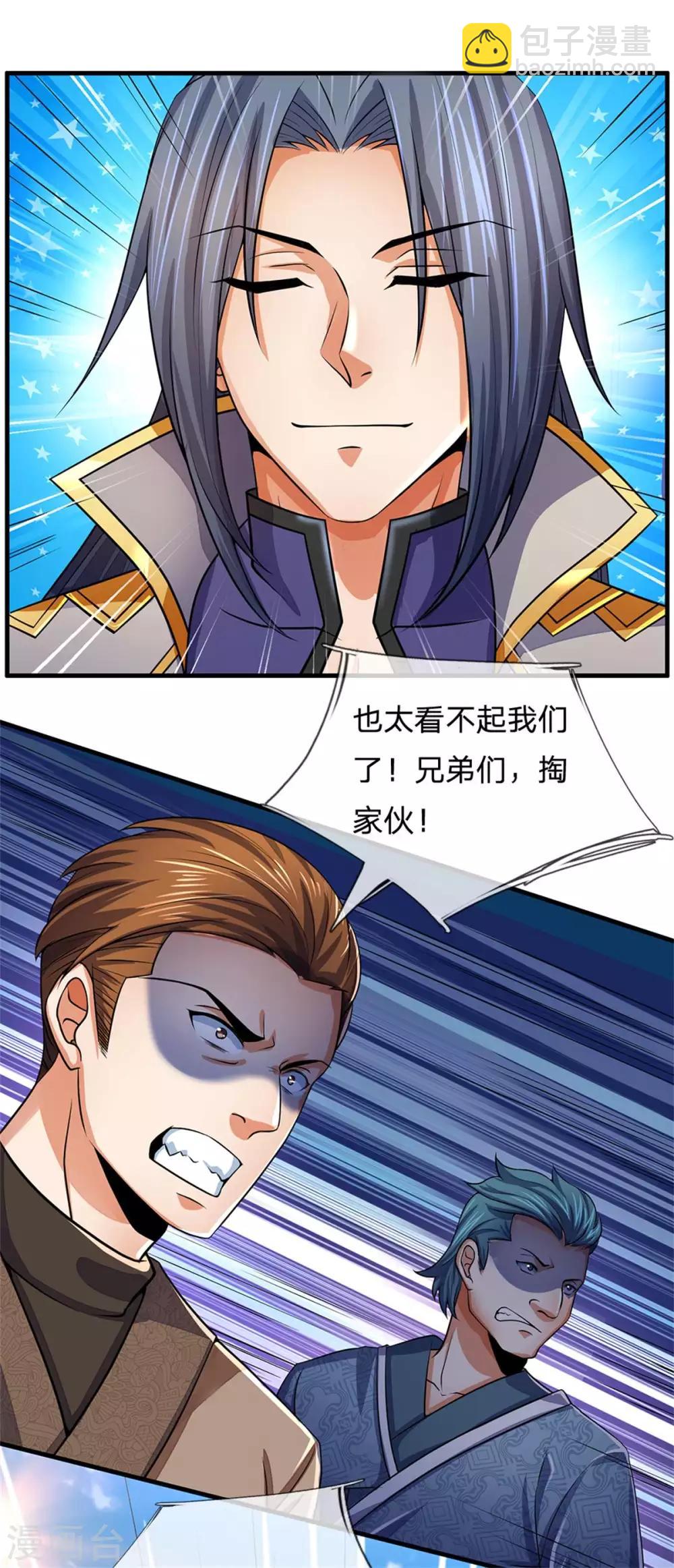 第267话 大混战！29