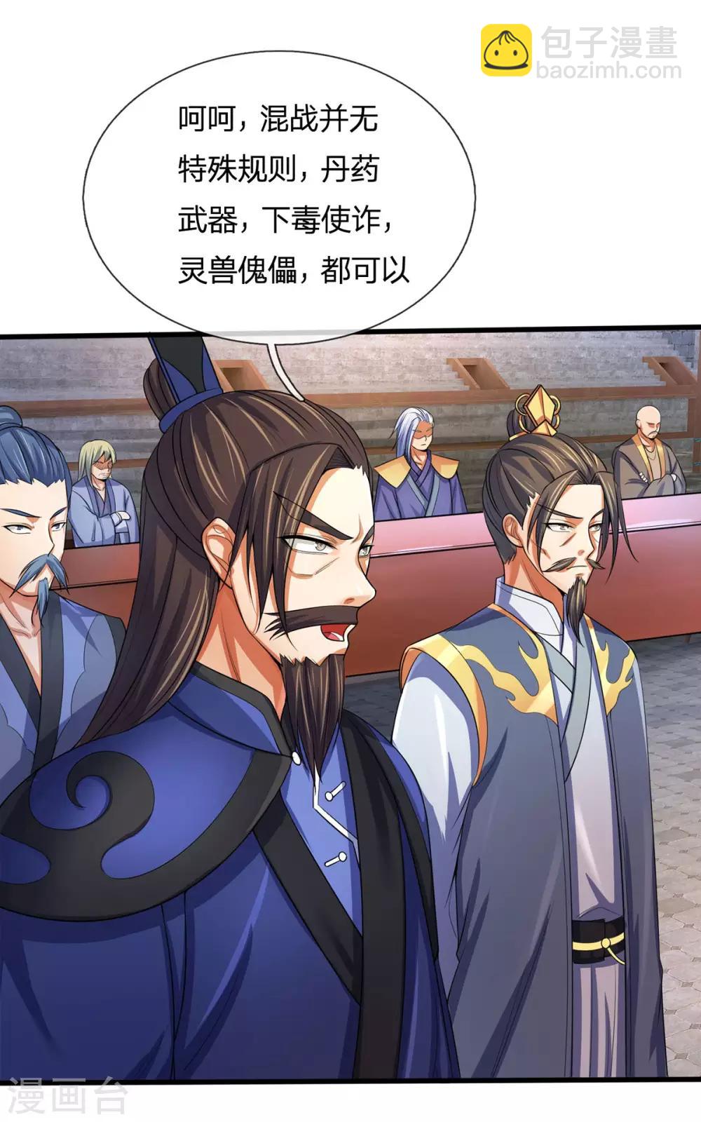 第267话 大混战！5