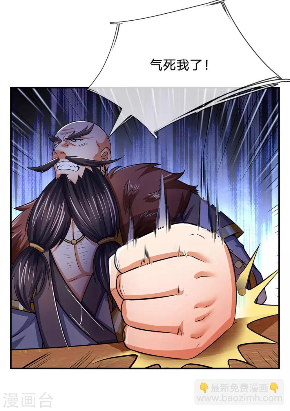 第268话 出手便惊天下人10