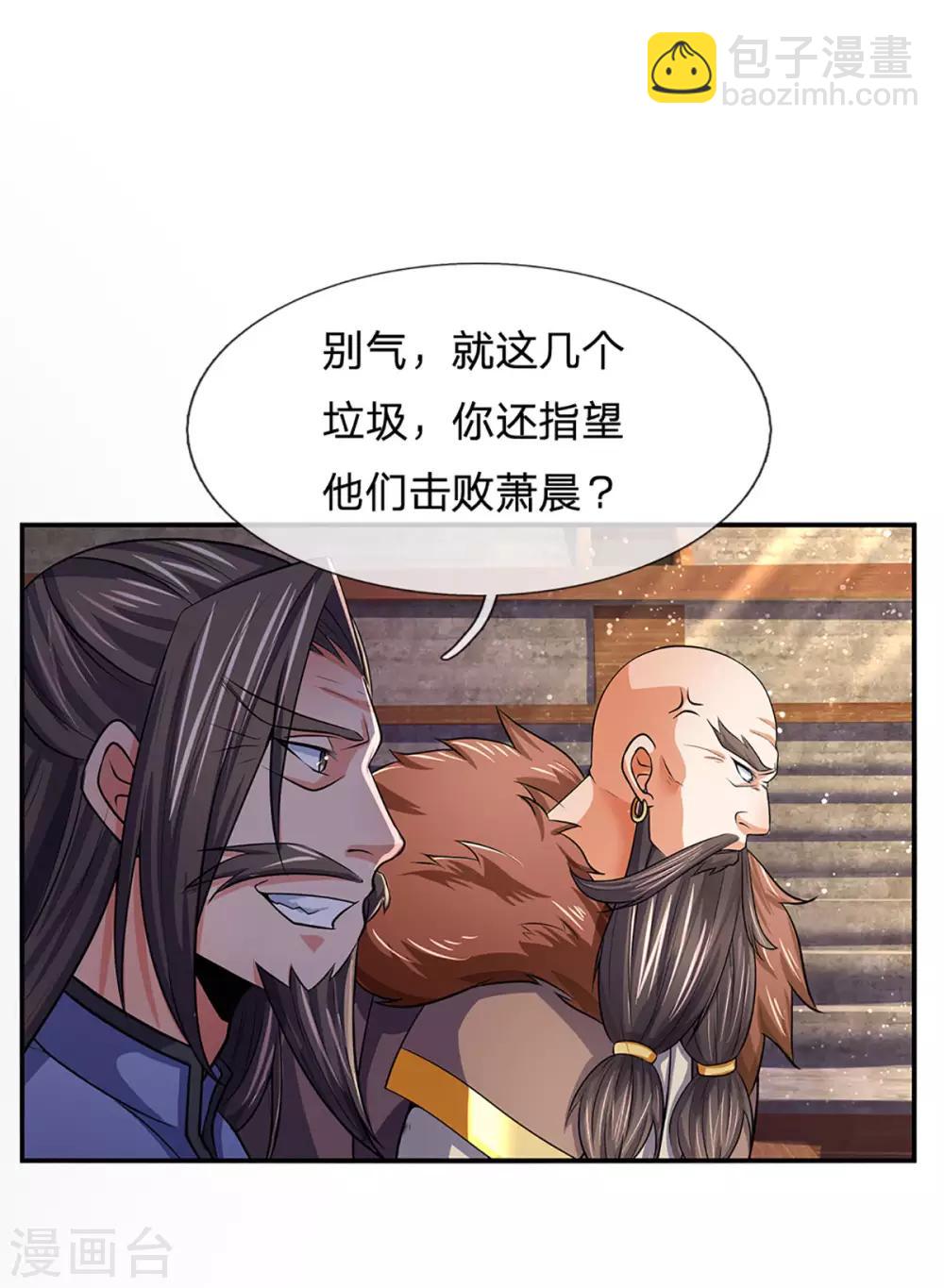 第268话 出手便惊天下人11