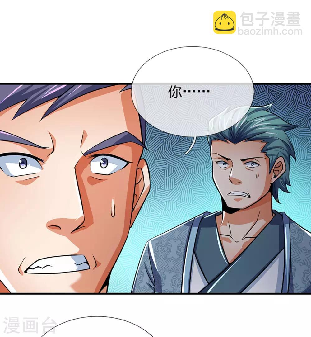 第268话 出手便惊天下人13
