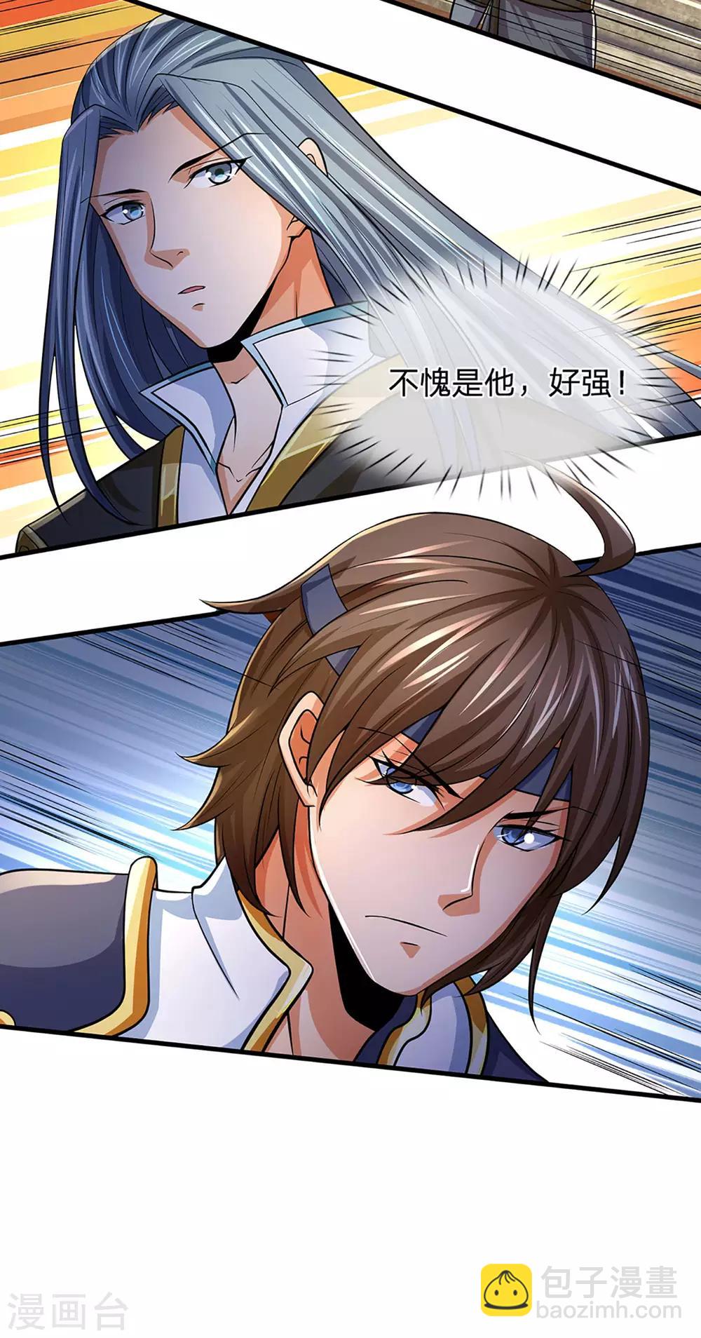 第268话 出手便惊天下人17