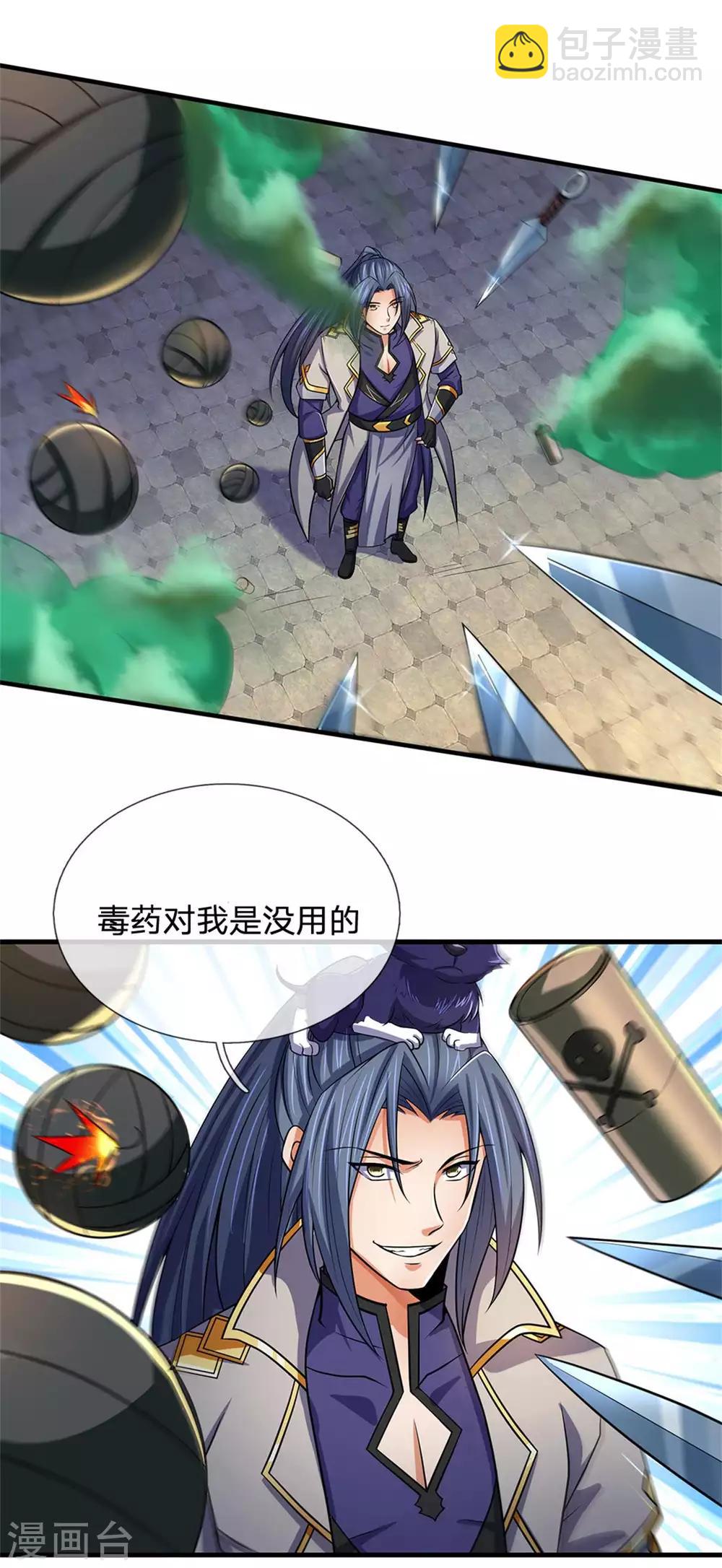 第268话 出手便惊天下人2