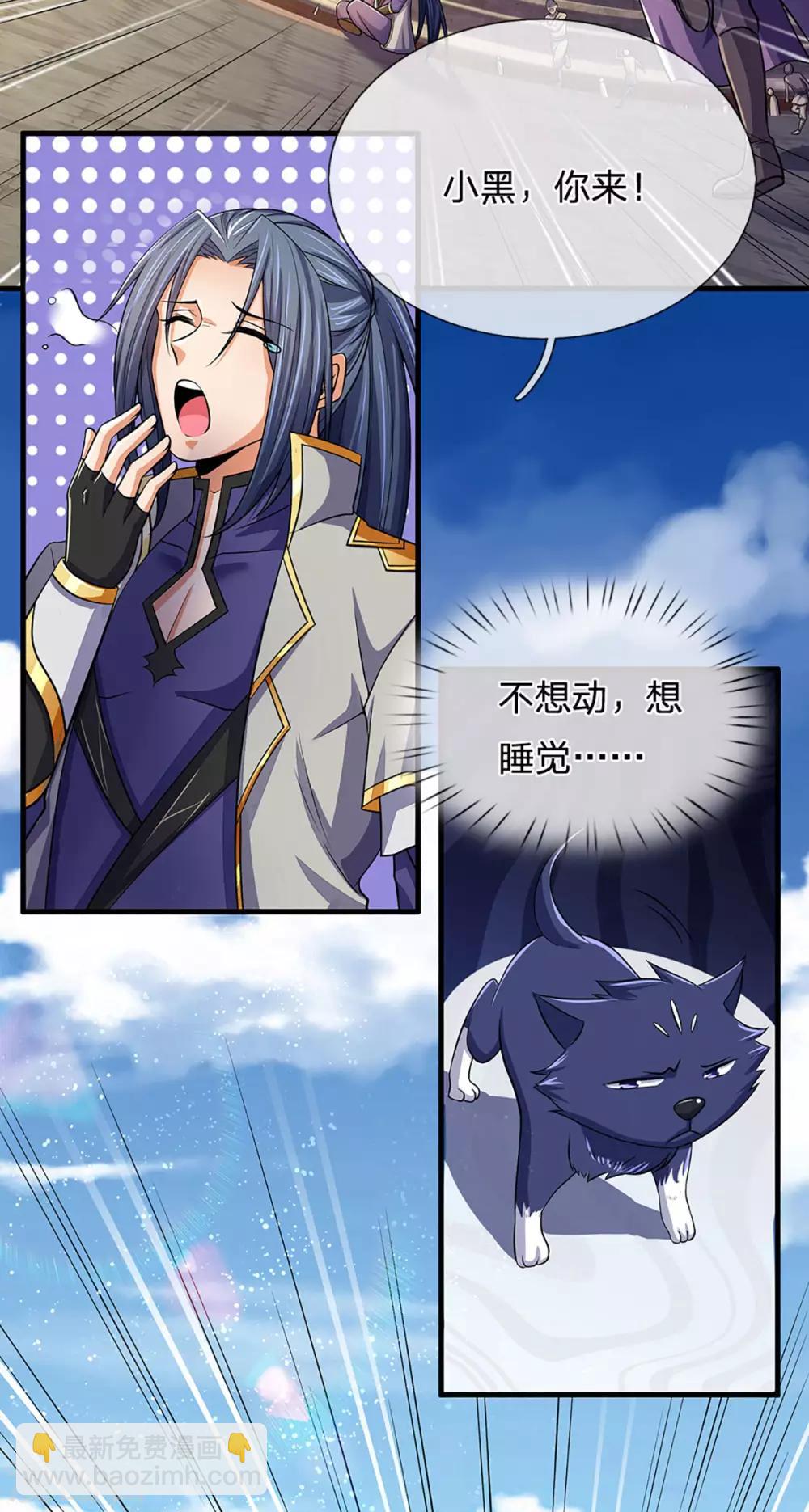 第268话 出手便惊天下人24