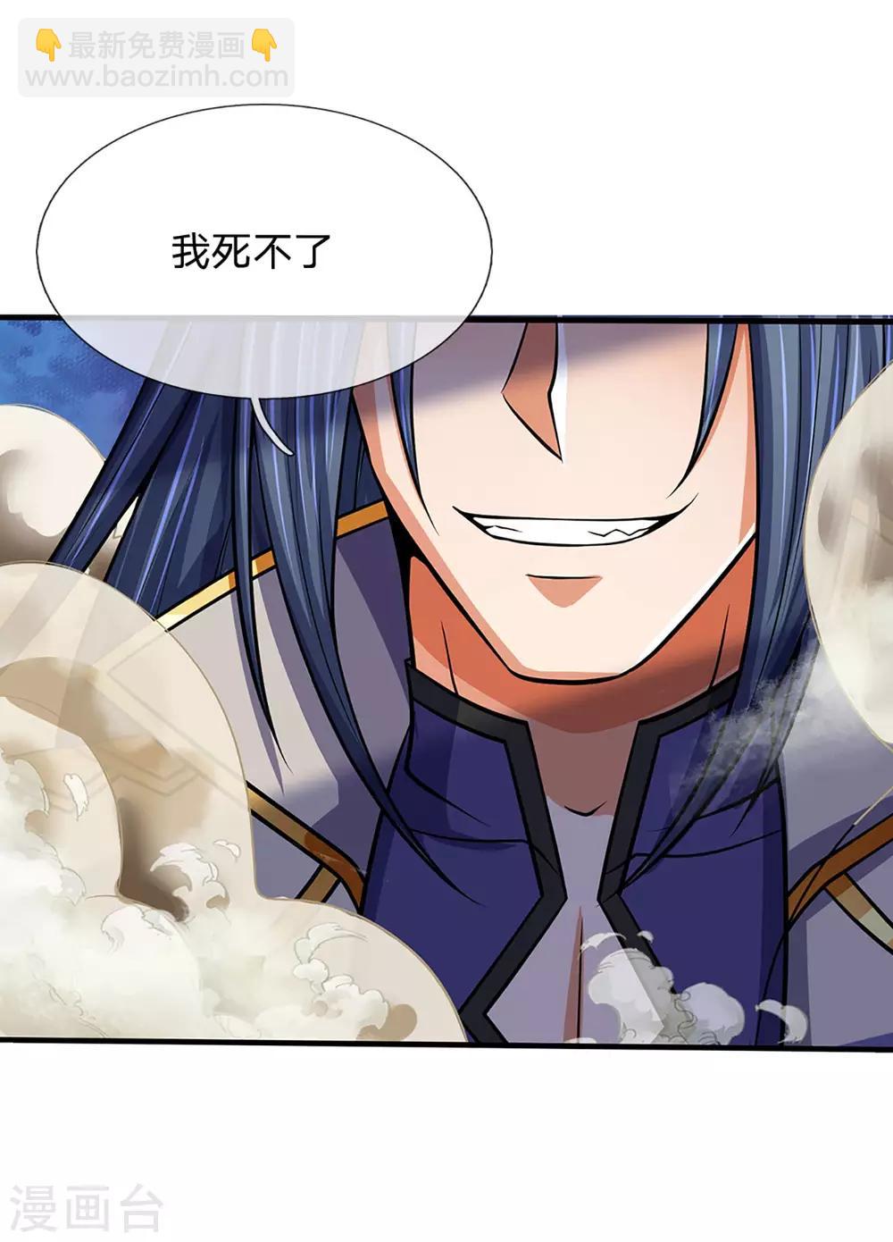 第268话 出手便惊天下人7