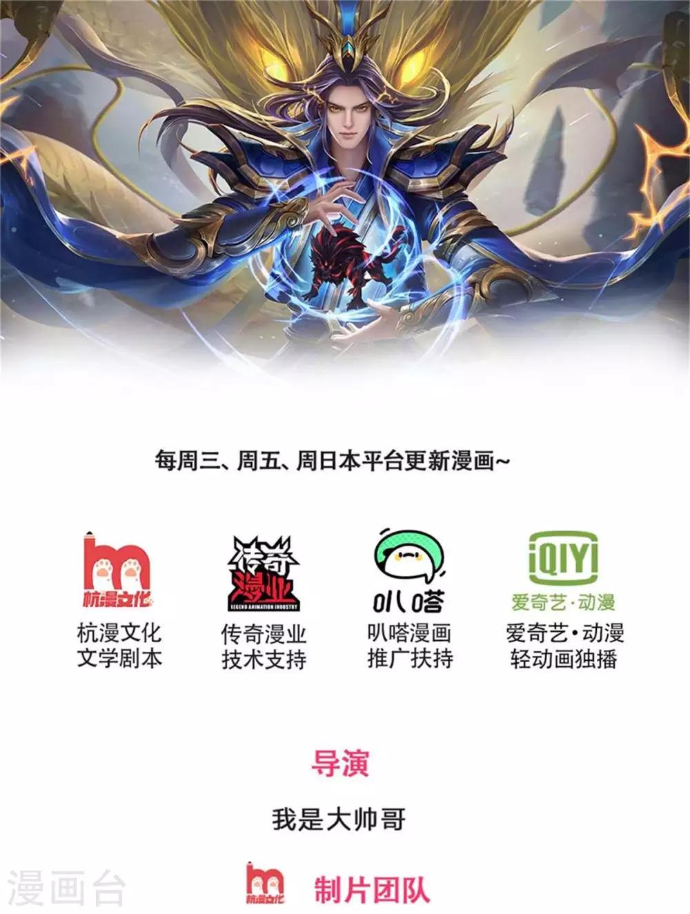 第270话 铁穿心上场0