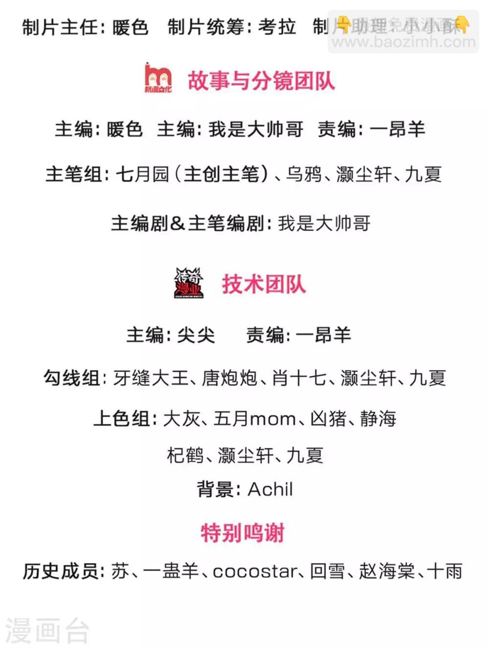 第270话 铁穿心上场1