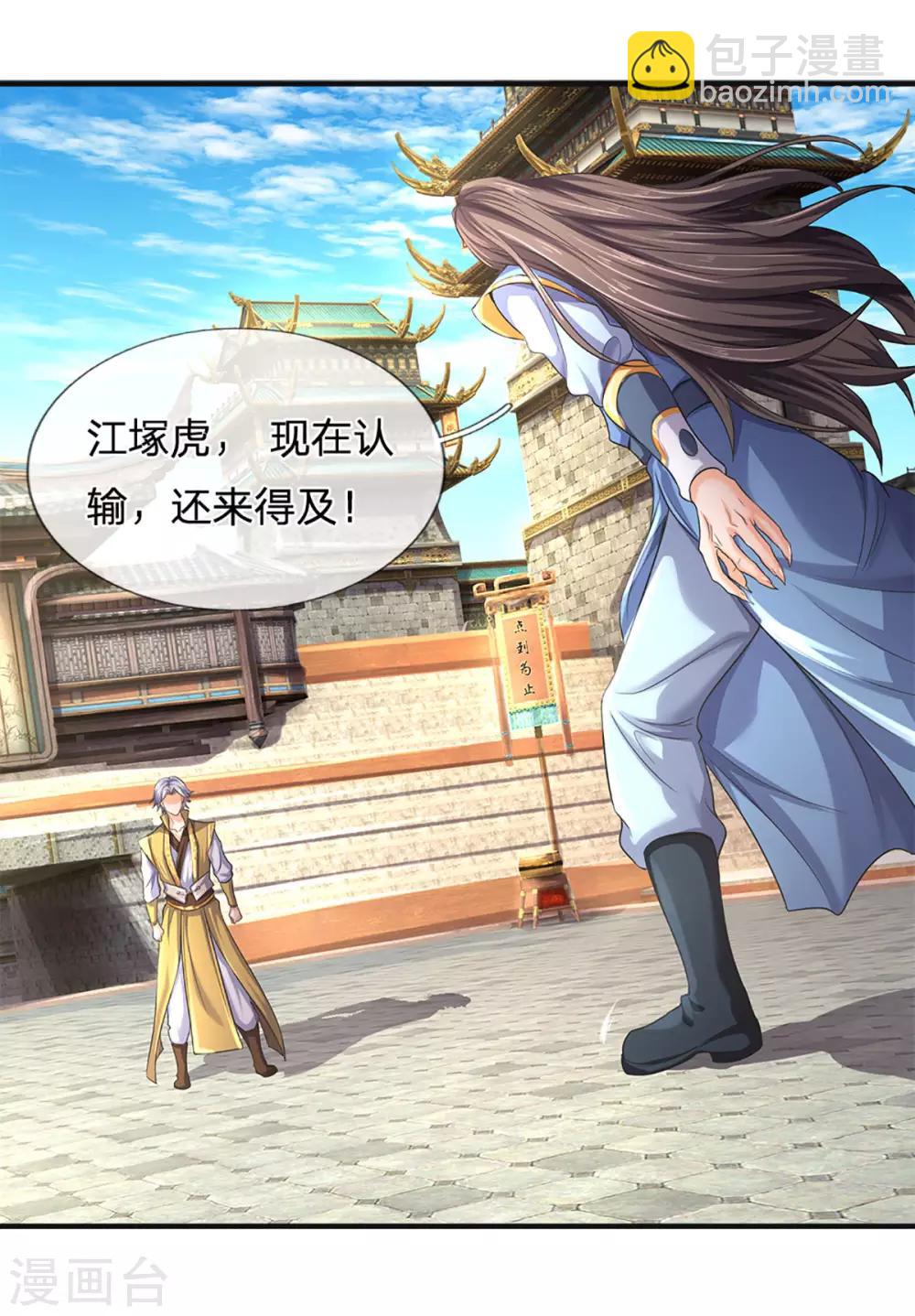 第270话 铁穿心上场10