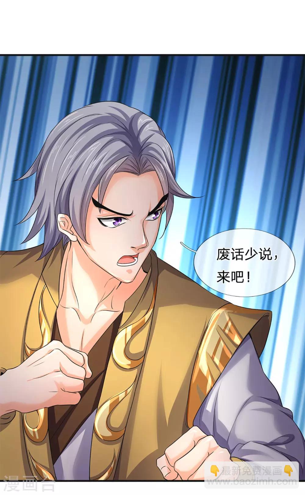 第270话 铁穿心上场11