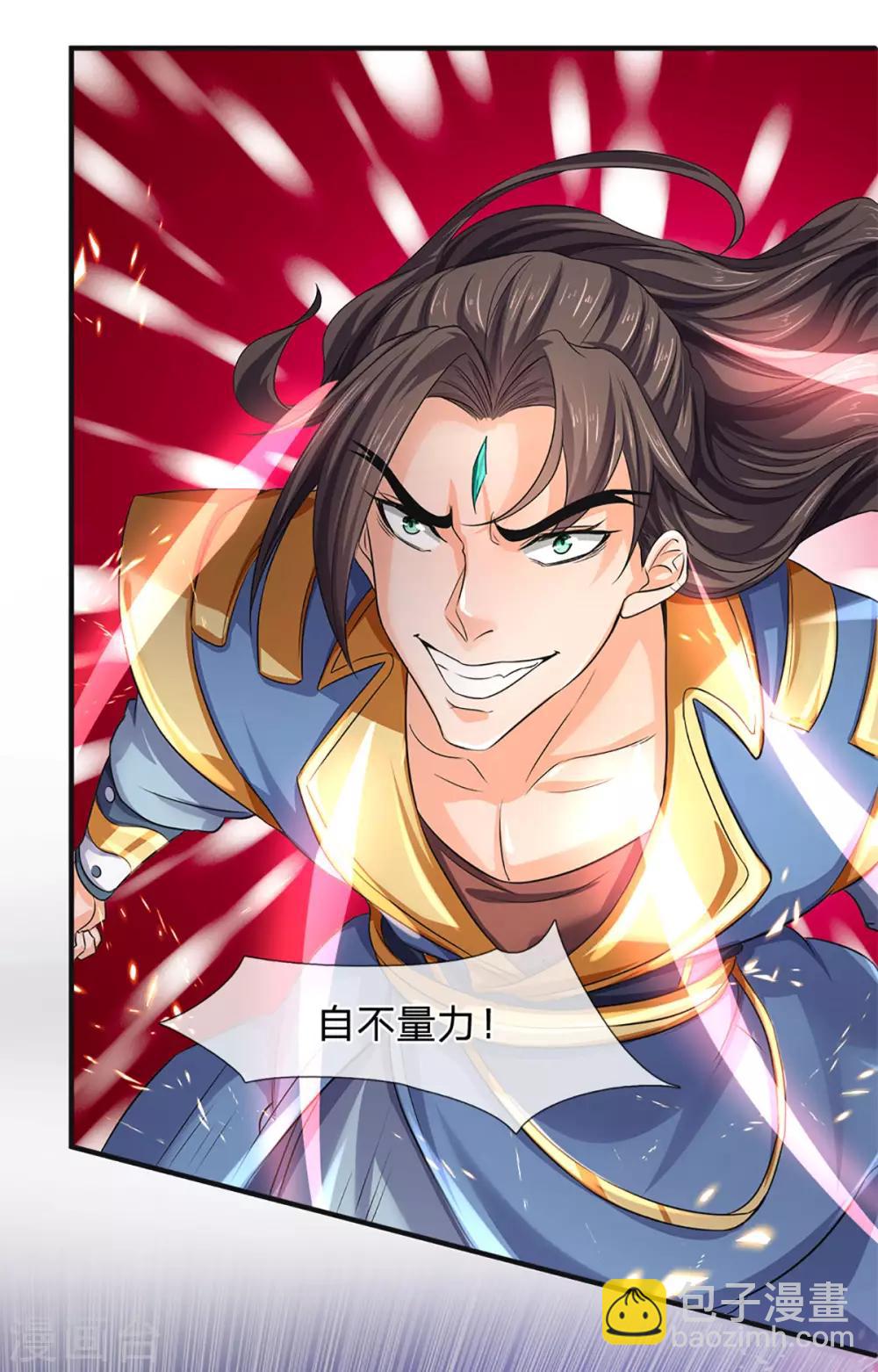 第270话 铁穿心上场12