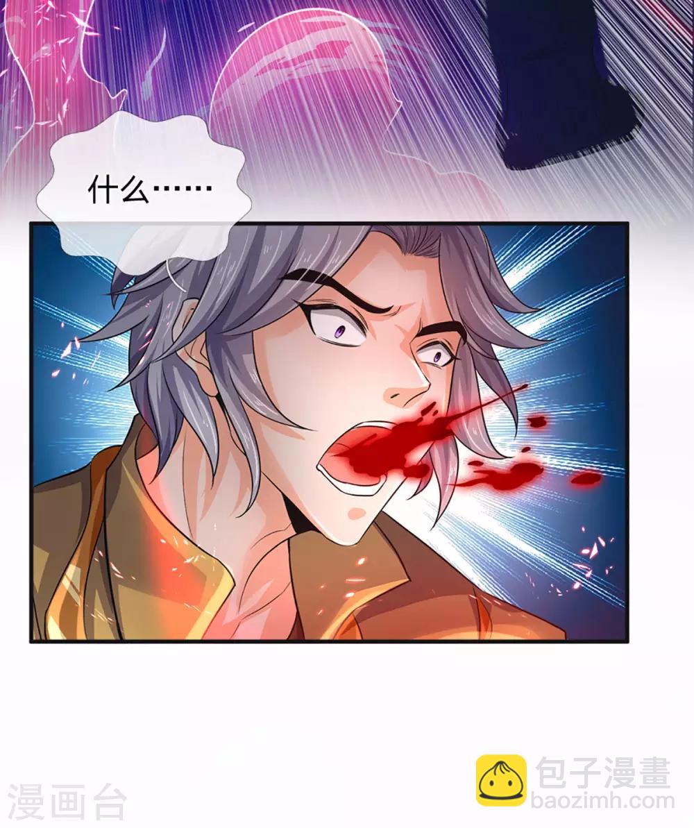 第270话 铁穿心上场14