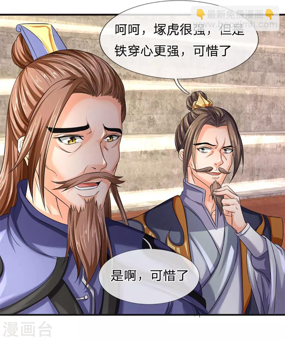 第270话 铁穿心上场18