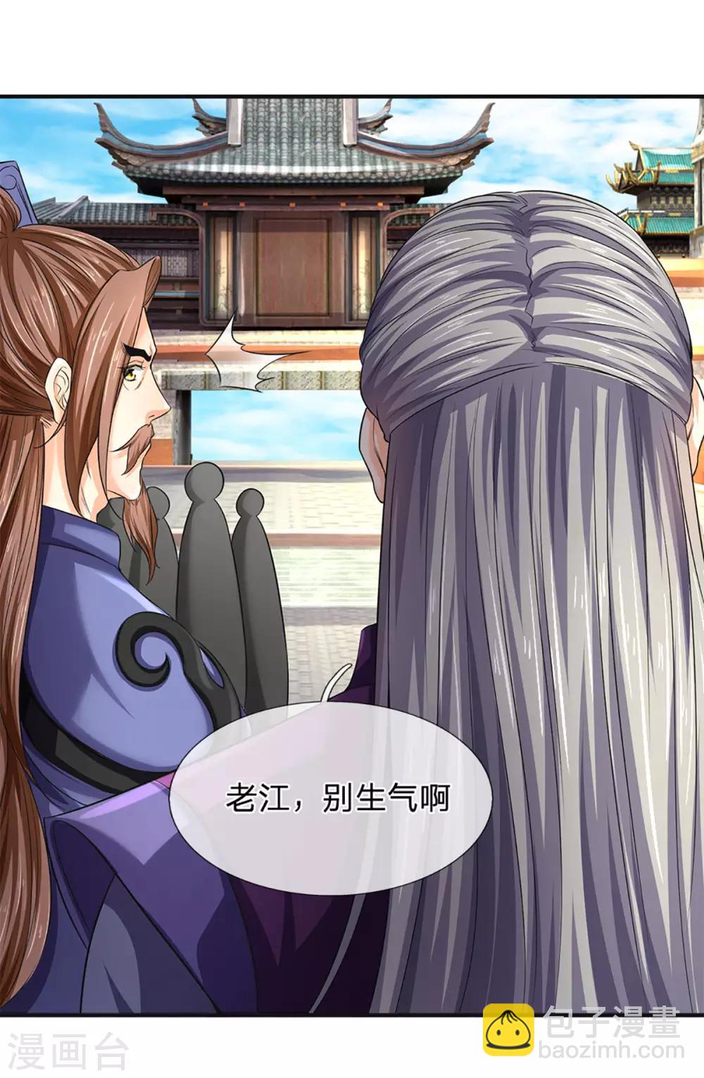 第270话 铁穿心上场19