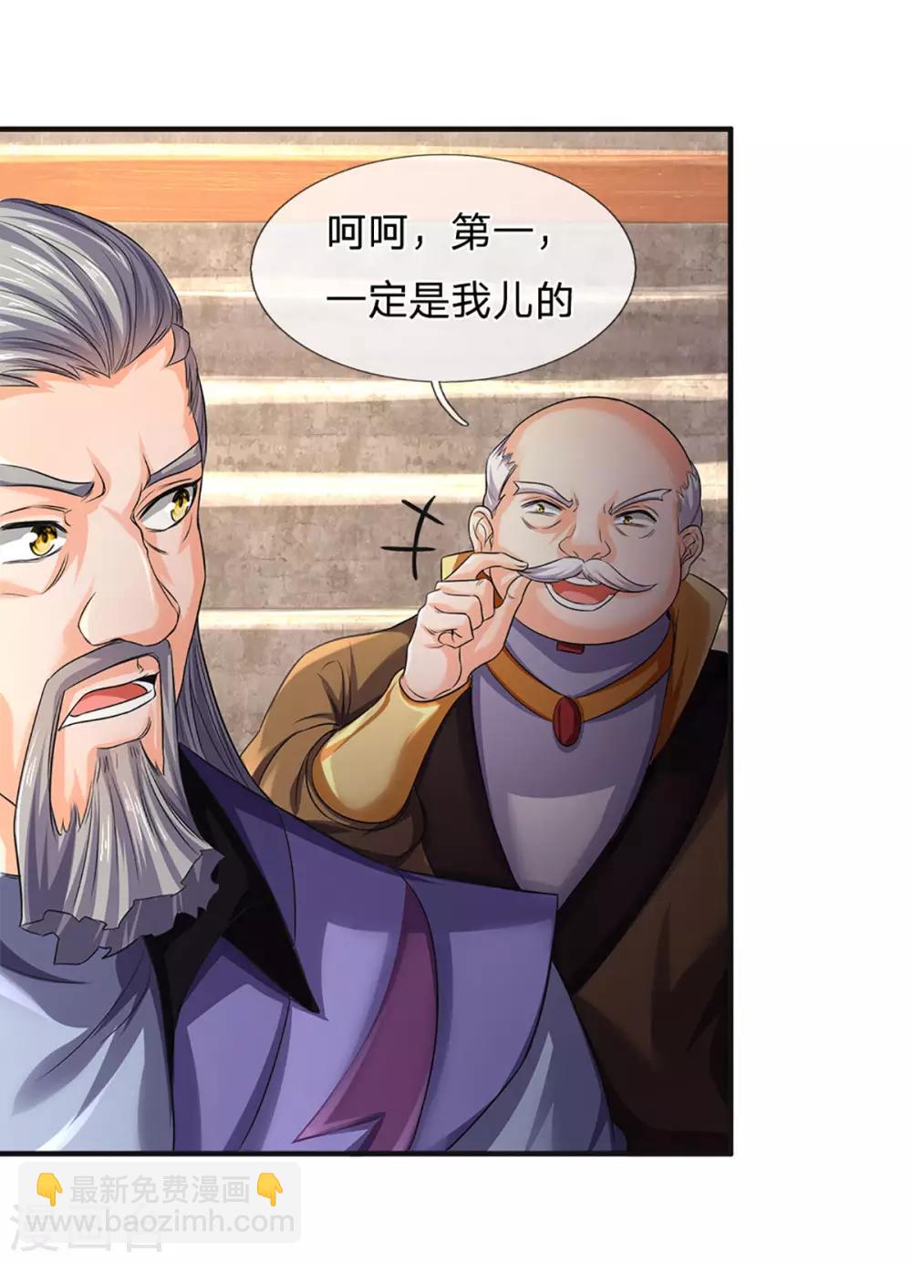第270话 铁穿心上场22