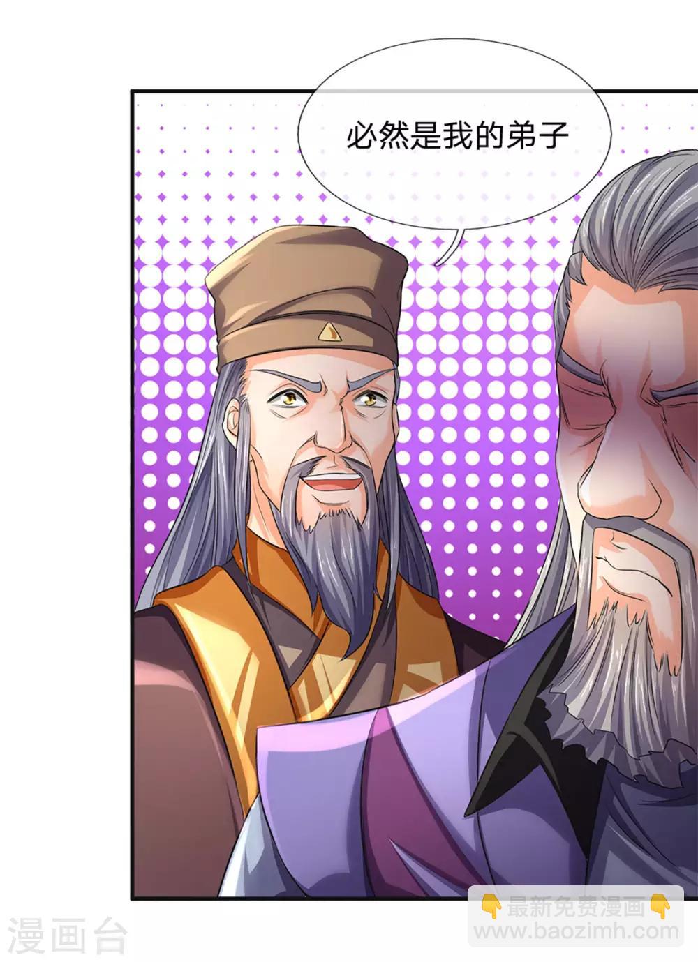 第270话 铁穿心上场23