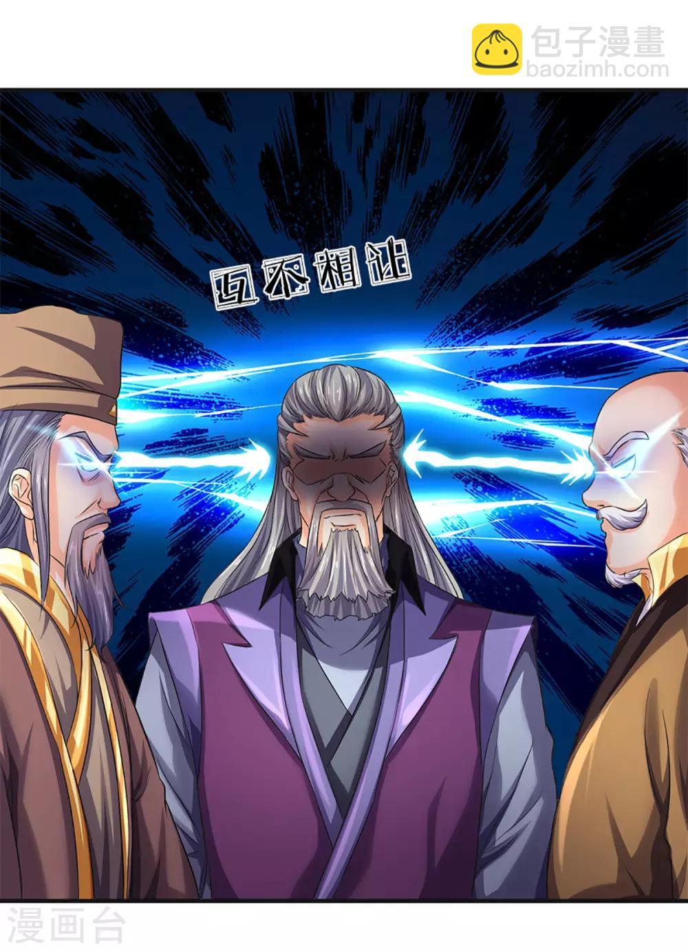 第270话 铁穿心上场24