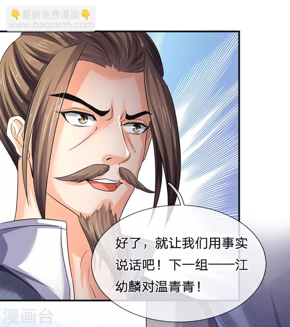 第270话 铁穿心上场25