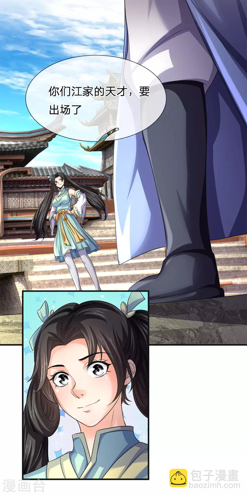 第270话 铁穿心上场26