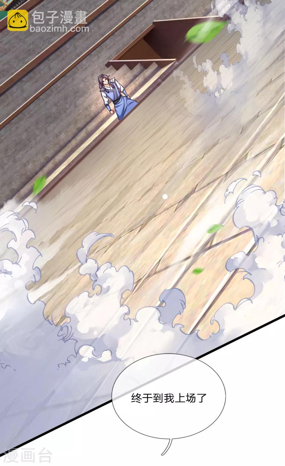 第270话 铁穿心上场28