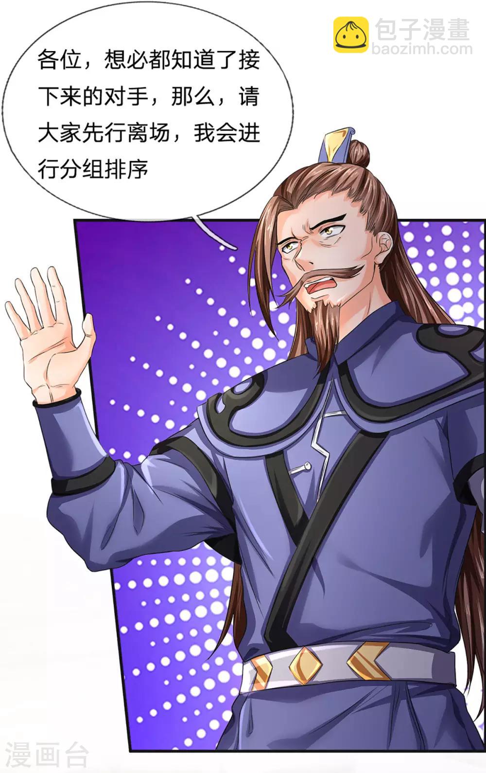 第270话 铁穿心上场4