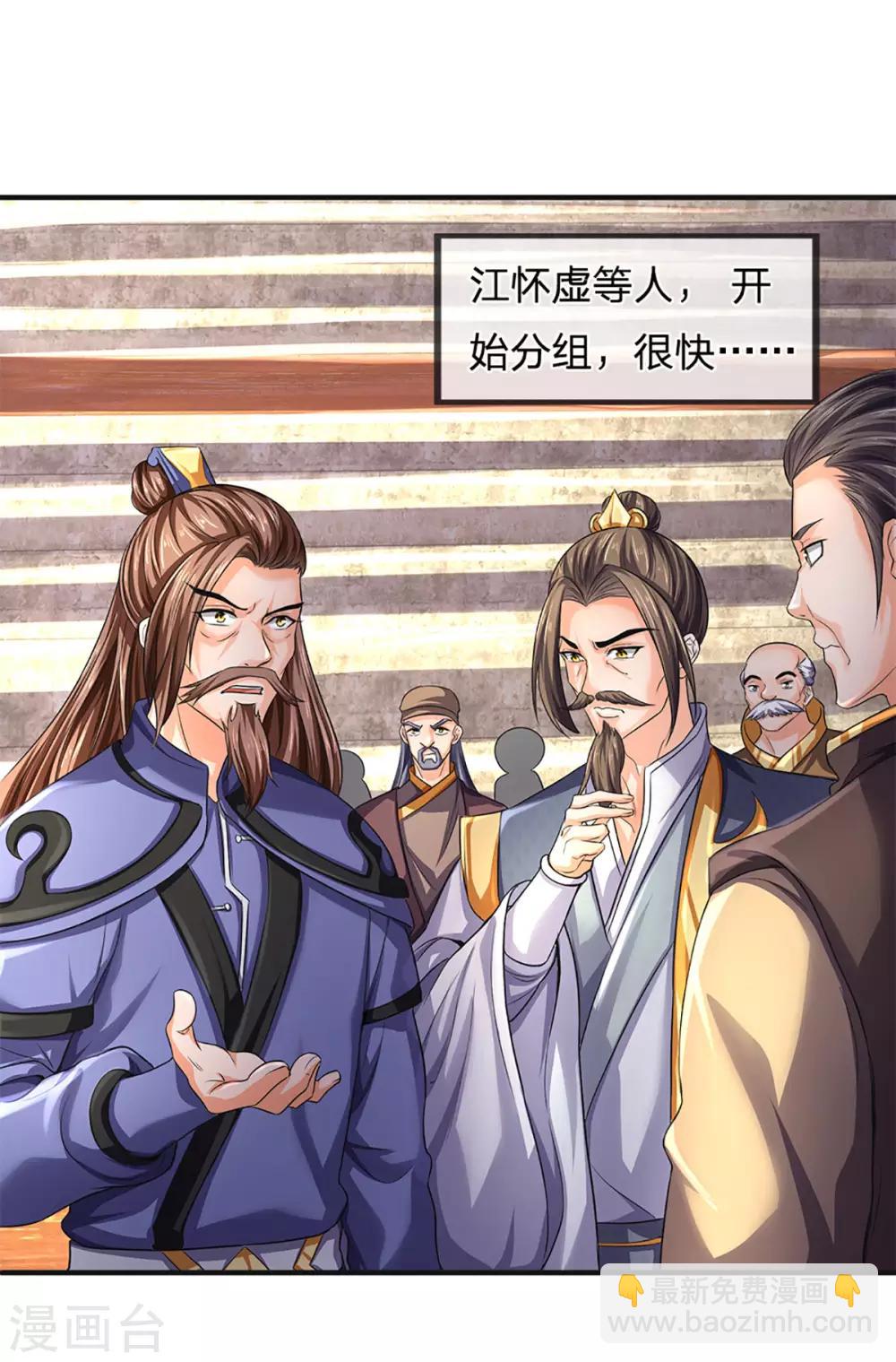 第270话 铁穿心上场6