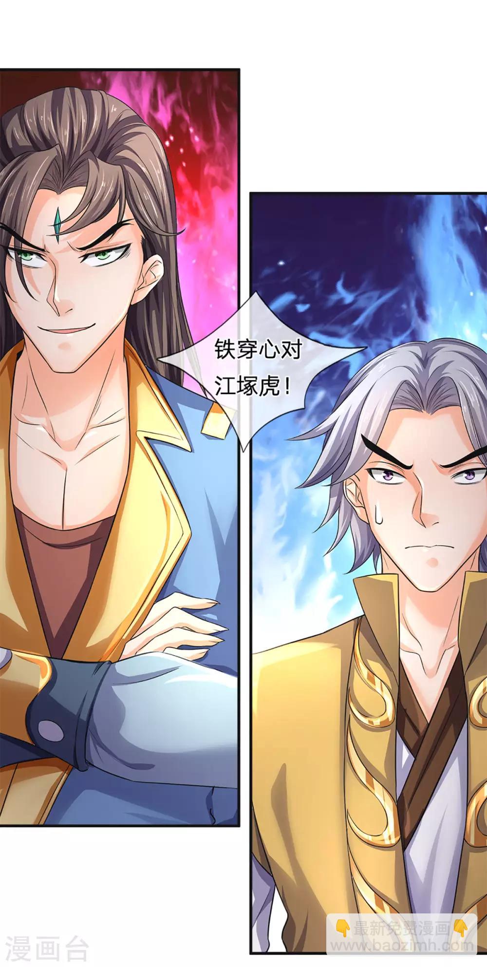 第270话 铁穿心上场8