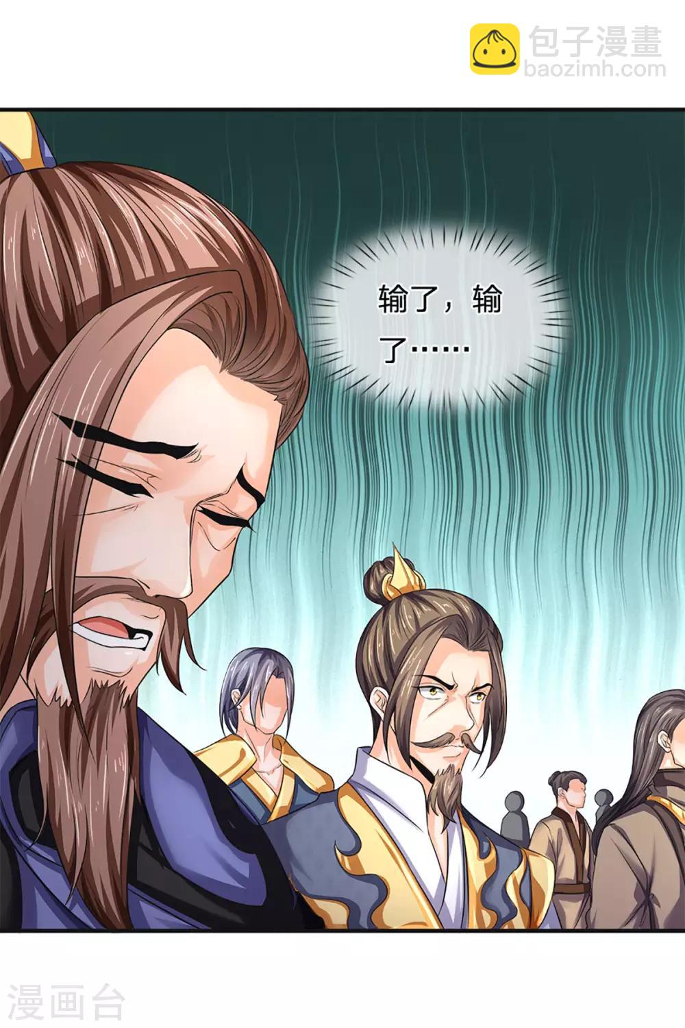 第270话 铁穿心上场9