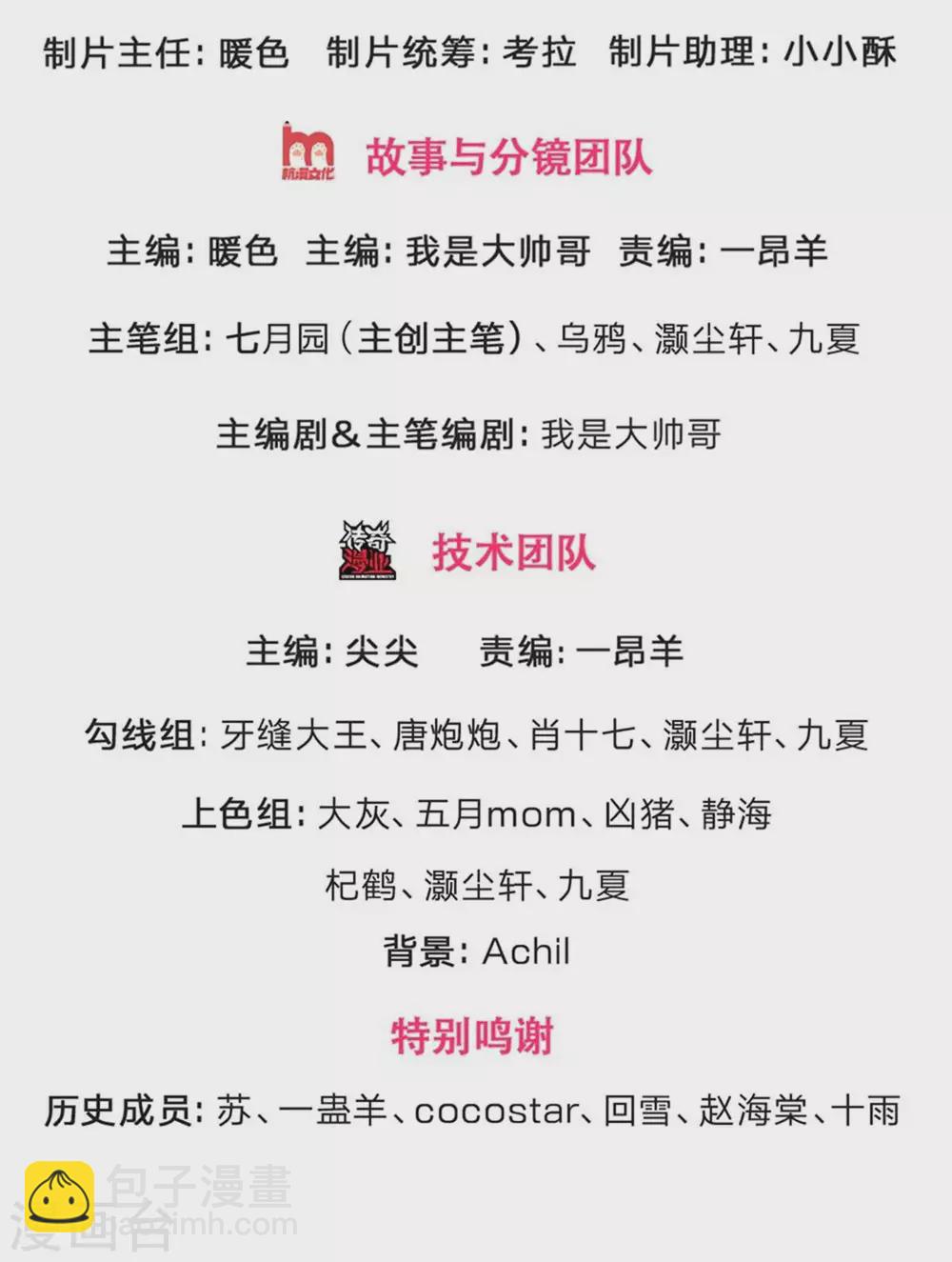 第272话 萧晨对江川1
