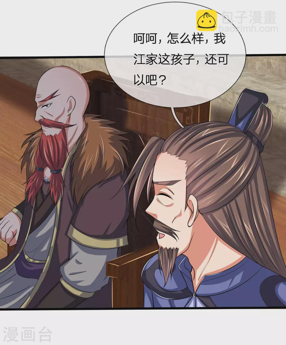 第272话 萧晨对江川10