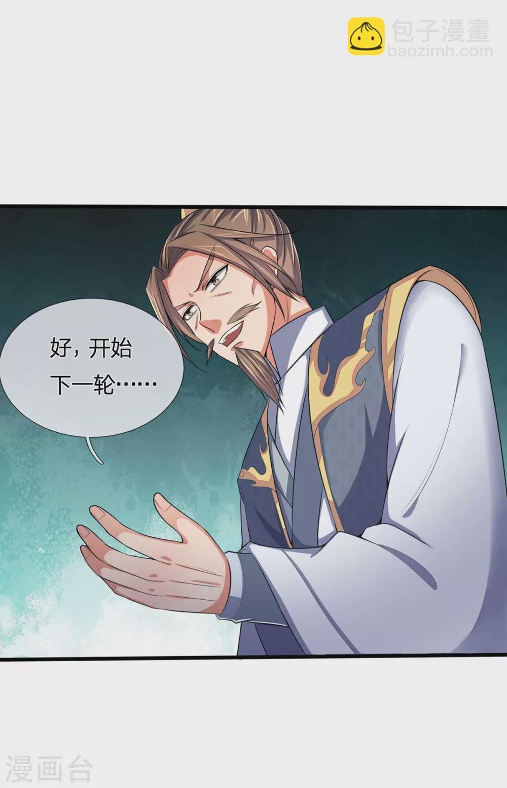 第272话 萧晨对江川12